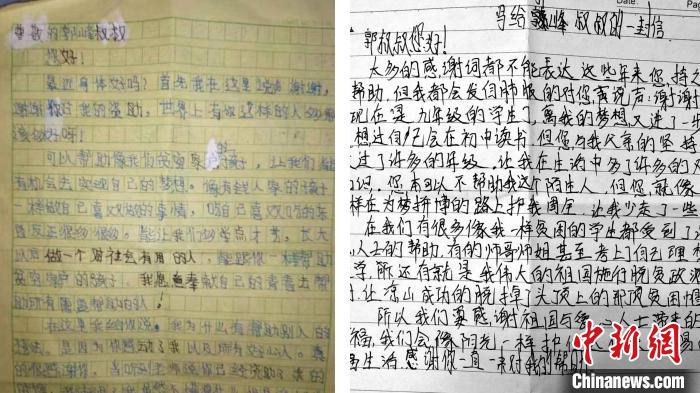 图为郭峰长期资助的学生,给他写的感谢信。(资料图) 金川集团供图 图为郭峰长期资助的学生,给他写的感谢信。(资料图) 金川集团供图