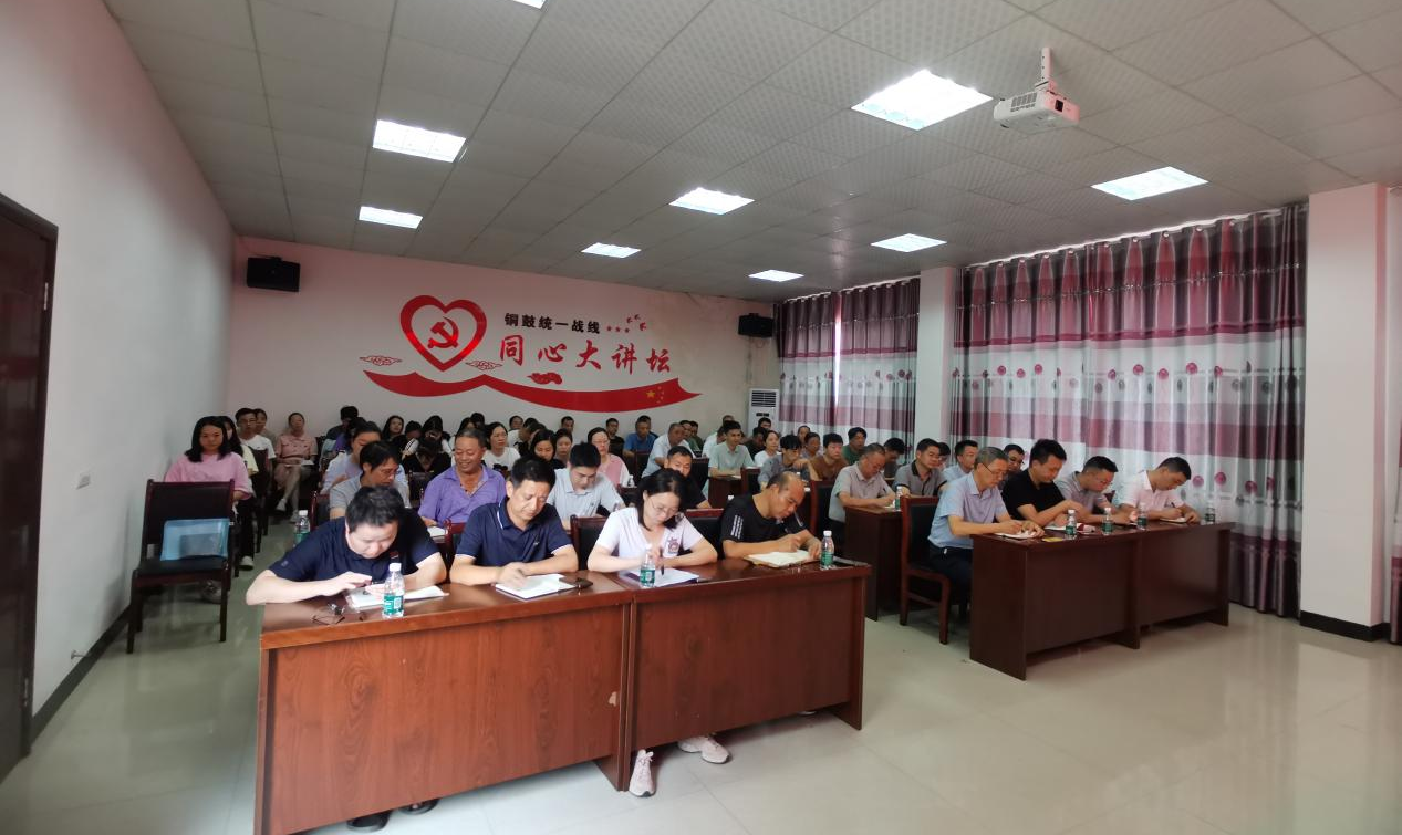 铜发集团举办学习贯彻党的二十届三中全会精神专题宣讲会