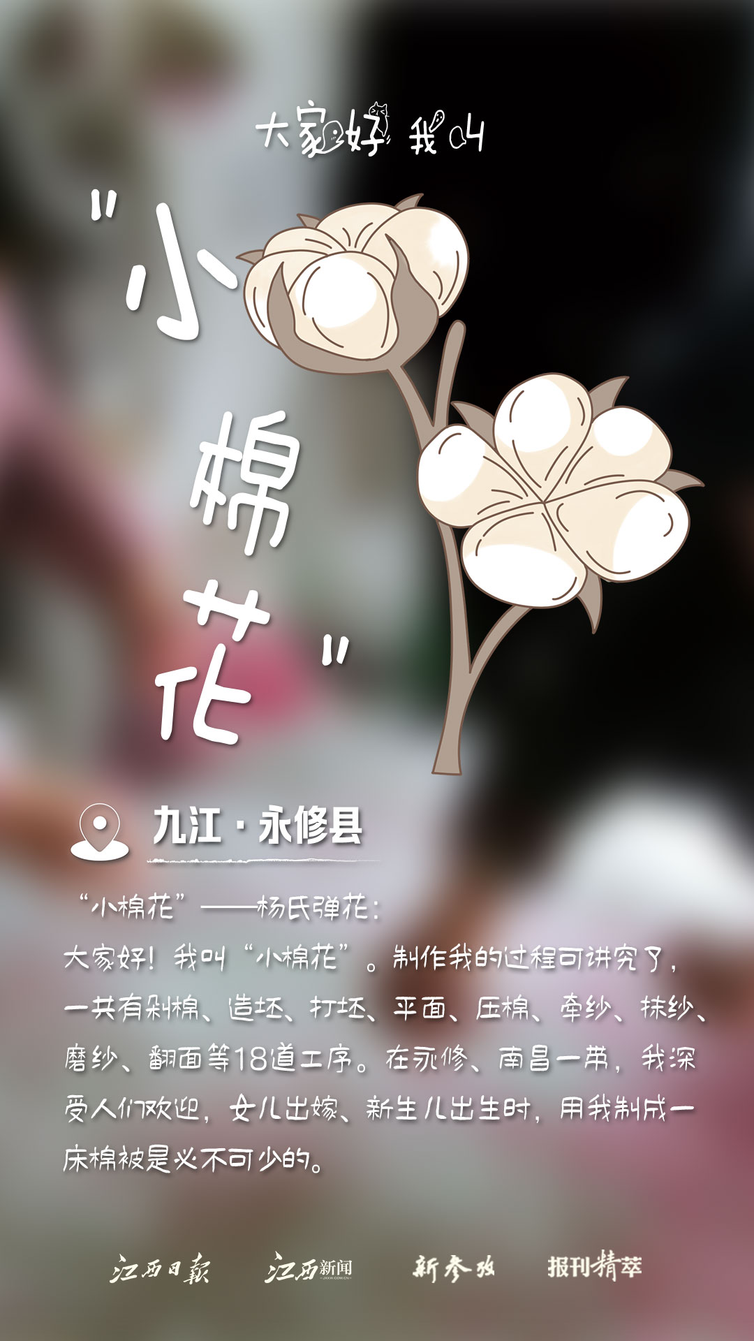 同心颂华诞 奋进新征程 | 把我介绍给祖国——九江“小朋友”