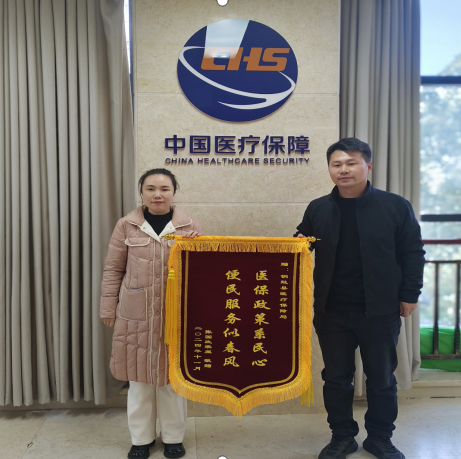 医保政策系民心 便民服务似春风