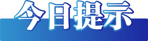 今日辟谣（2024年12月24日）