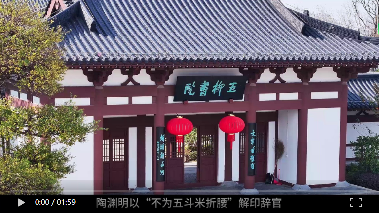 与江西的100次乡遇｜彭泽，不止青绿，还有陶狄